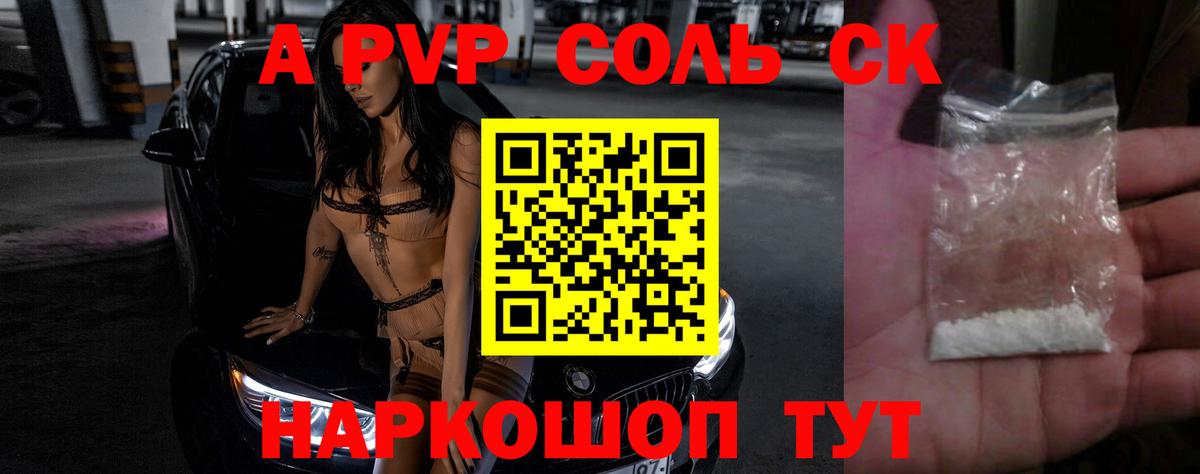 Alpha PVP СК КРИС  А ПВП СК  Вход с VPN  Заречный 
