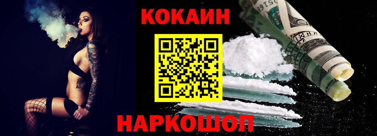 Cocaine 97%  COCAIN 99%  Вход с VPN  Заречный 