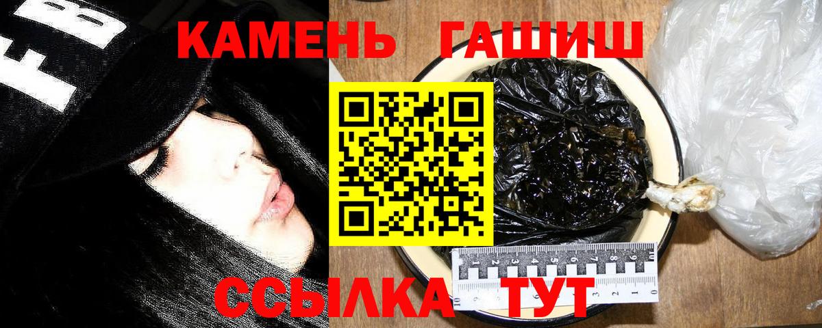 ГАШИШ Ice-O-Lator Заречный