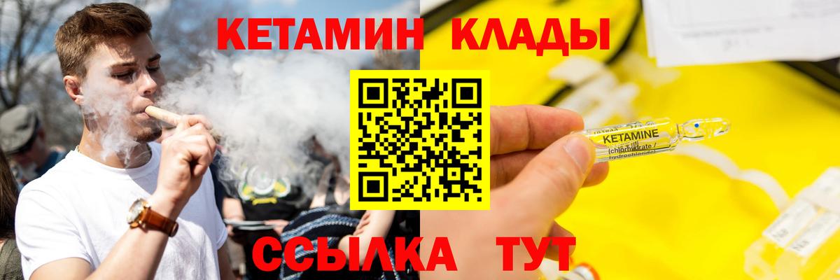 КЕТАМИН VHQ Заречный