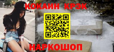 кокаин Жуковский