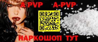 альфа пвп VHQ Заволжье