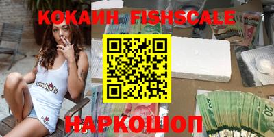 кокаин Жуковский