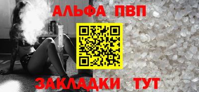 альфа пвп VHQ Заволжье