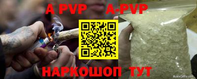 альфа пвп VHQ Заволжье