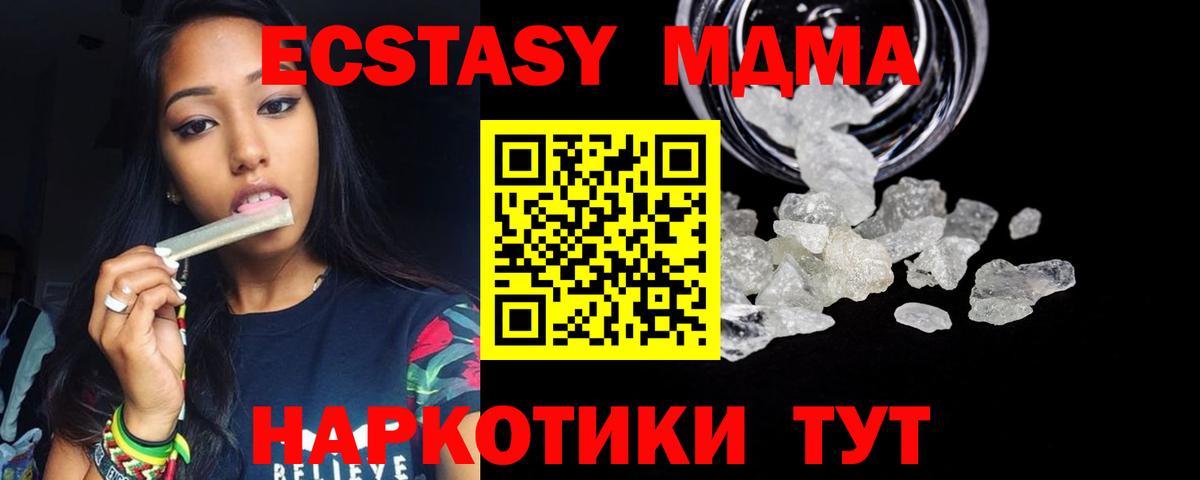 МДМА  МДМА Molly  Вход с VPN  MDMA молли  Заречный 