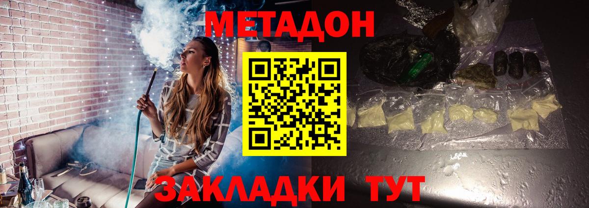   ТОР  Вход с VPN  Заречный  МЕТАДОН VHQ 